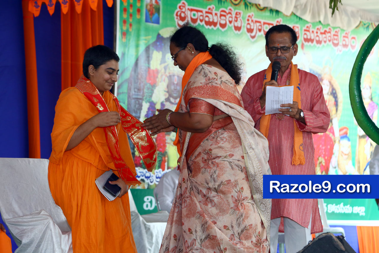 శ్రీ రామకోటి పూర్ణాహుతి మహోత్సవం - అమలాపురం